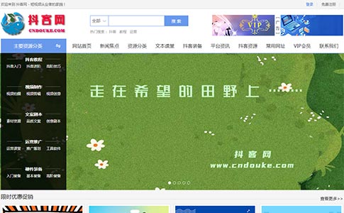 商城建站案例：抖客网自动发货商城