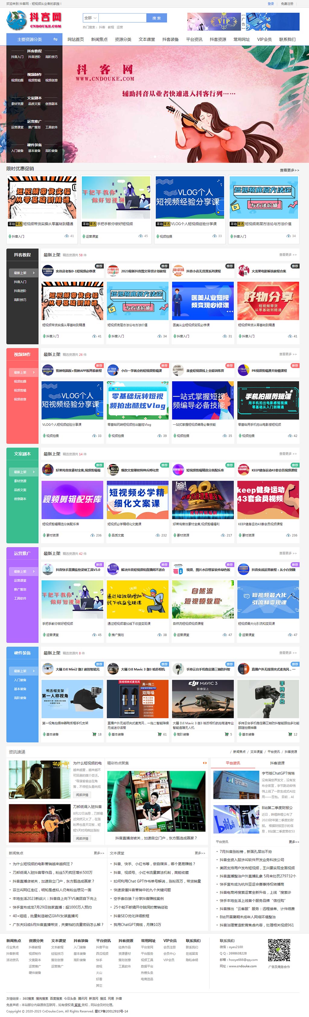 抖客网: www.cndouke.com