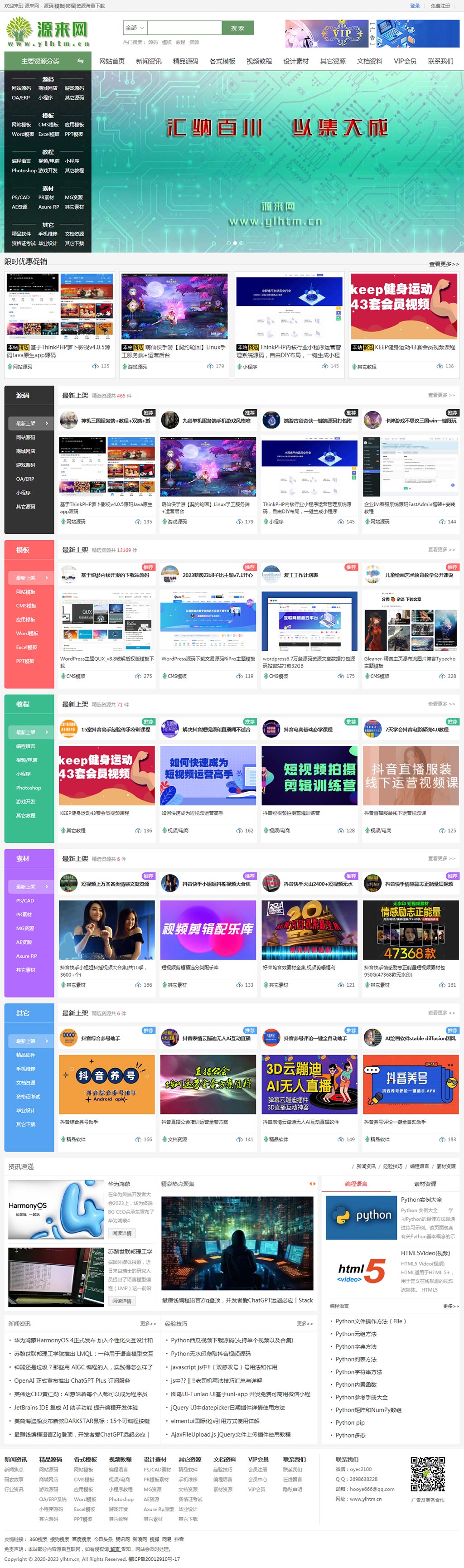 源来网: www.ylhtm.cn
