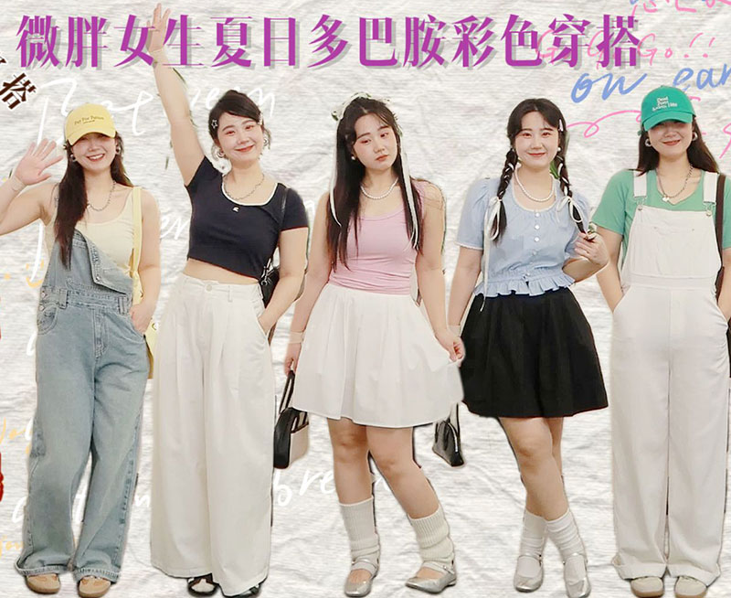 全域兴趣电商潜力无限，商品卡免佣助力服饰商家掘金，多巴胺穿搭