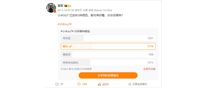 小米su7三种颜色，你会选哪种？