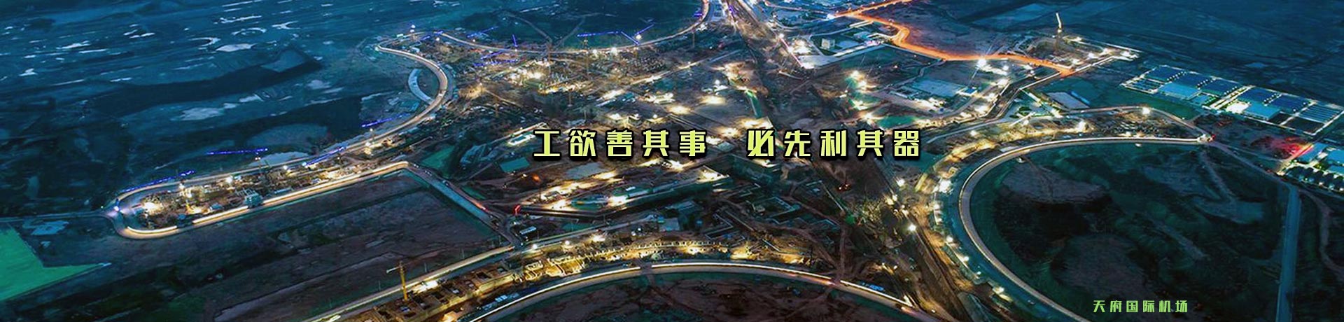 先利其器