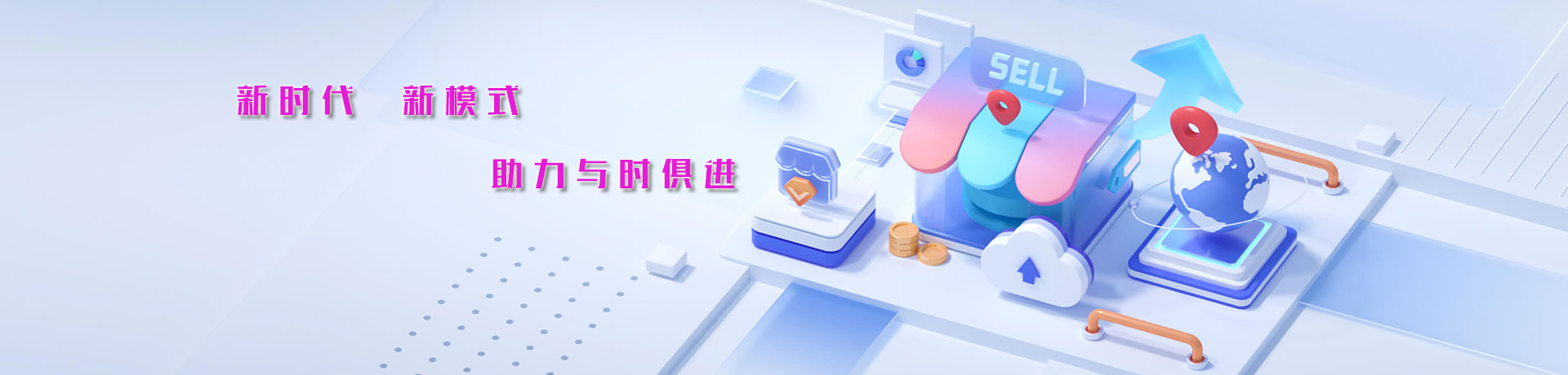 与时俱进