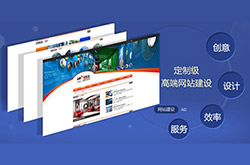 网站建设