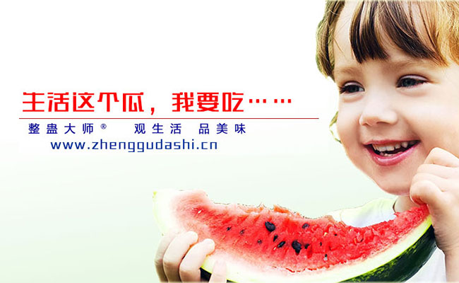整蛊大师