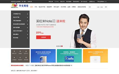 商业源码：企业电商网站系统