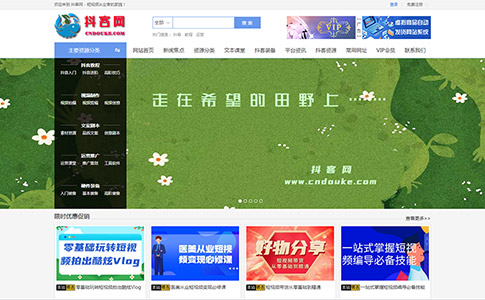 商业源码：虚拟商品自动发货网站系统
